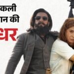 पाकिस्तान की फिर किरकिरी, ‘धुरंधर’ का जवाब बताकर रिलीज की थी ‘मेरा ल्यारी’; पहले दिन बिकी मात्र इतनी टिकटें – Mera Lyari Pakistani Movie Sell 22 Ticket Makers Says This Movie Response To Bollywood Movie Dhurandhar 2