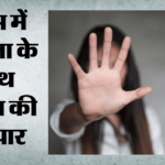 ‘मरने जैसा महसूस हुआ’:फ्रांस में पूर्व प्रेमी ने महिला को 487 से अधिक पुरुषों को बेचा, मिली 25 साल जेल की सजा – France Woman Sold To Over 487 Men By Ex-boyfriend Sentenced To 25 Years In Prison Says Felt Like Dying