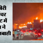 Greater Noida Fire:शाहबेरी फर्नीचर मार्केट में लगी भीषण आग, चपेट में आए कई गोदाम और दुकान; उठीं ऊंची लपटें – Major Fire In Shahberi Furniture Market Of Greater Noida West