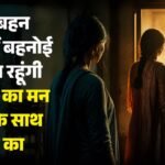 Sisters Express Desire To Change Husbands, Unique Case Brought Before Gwalior High Court Bench – Gwalior News