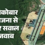 ग्रेट निकोबार प्रोजेक्ट:विकास के नाम पर विनाश या देश के लिए गेमचेंजर? विरोध के बीच आसान भाषा में समझें सबकुछ – Great Nicobar Project Explained: Inside India’s $10b Strategic Answer To China’s Maritime Push