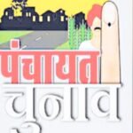 Local Elections:जम्मू कश्मीर में एक साथ होंगे पंच-सरपंच, बीडीसी-डीडीसी चुनाव; बैलेट बॉक्स खरीद समिति का गठन – Panch-sarpanch, Bdc-ddc Elections To Be Held Simultaneously In Jammu And Kashmir