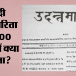 बैलगाड़ी के सफर से एआई न्यूजरूम तक:200 साल में कैसे 25 करोड़ पाठकों तक फैला हिंदी पत्रकारिता का दायरा? समझें – 200 Years Of Hindi Journalism: From ‘udant Martand’ To A Modern Media Empire