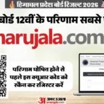 Hpbose 12th Result 2026:अमर उजाला पर बस एक क्लिक में देखें अपना रिजल्ट, रोल नंबर डालते ही खुल जाएगी मार्कशीट – Himachal Pradesh Board Class 12 Results Check On Amar Ujala 11 Am Entering Roll Number