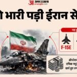 ईरान युद्ध में अमेरिका को बड़ा नुकसान:f-35 और Mq-9 ड्रोन समेत 42 सैन्य विमान हुए तबाह, इस रिपोर्ट में खुलासा – Us Iran War 42 Aircraft Loss Report Strait Of Hormuz
