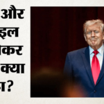 ट्रंप का बड़ा दावा:ईरान पर शांति समझौते की तैयारी, नेतन्याहू से की बात; होर्मुज जलडमरूमध्य खोलने पर भी चर्चा – Trumps Major Claim Preparations Underway For Peace Deal With Iran Discussions On Opening Strait Of Hormuz