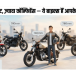 शॉर्ट राइडर्स की टेंशन खत्म:देश में आ गईं 740mm सीट हाइट वाली शानदार बाइक्स, ट्रैफिक में भी नहीं होगी परेशानी – Top Affordable Bikes Low Seat Height Conquer Traffic Easily