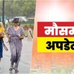 Weather Update:26 तक केरल पहुंचेगा मानसून, दक्षिण में बाढ़ का खतरा; उत्तर और मध्य भारत में भीषण सूखे की आशंका – Imd Weather News Monsoon In Kerala By 26 May Flood Risk In South North And Central India Severe Drought Fear