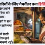 Imf का दावा:भारत में डिजिटल सिस्टम से छोटे उद्यमों की कमाई बढ़ी, अब बड़े कारोबारियों को दे पा रहे टक्कर – Imf Claims: Digital Systems Have Increased The Income Of Small Enterprises