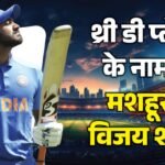 Vijay Shankar:विजय शंकर ने घरेलू क्रिकेट और आईपीएल से लिया संन्यास, 2019 वनडे विश्व कप का रहे थे हिस्सा – India All-rounder Vijay Shankar Announced Retirement From Domestic Cricket And Ipl Know Career And Profile