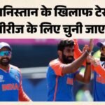 Ind Vs Afg:चयन समिति की मंगलवार को बैठक, बुमराह के कार्यभार, रोहित की फिटनेस पर नजरें; प्रिंस को मिलेगा मौका? – India Squad For Afghanistan Series: Bumrah’s Workload, Rohit’s Fitness In Focus During National Selectors Meet