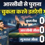 Rcb Vs Gt Playing 11:फाइनल में आरसीबी के लिए उपलब्ध होंगे सॉल्ट? अतिरिक्त बल्लेबाज को मौका दे सकता है गुजरात – Rcb Vs Gt Final Dream11 Prediction Ipl 2026 Bengaluru Vs Gujarat Playing Xi Captain Vice-captain Players List