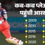 Rcb Vs Gt:तीन बार क्वालिफायर-1 खेल चुकी है आरसीबी, दमदार रहा है रिकॉर्ड, पांचवीं बार मिलेगा फाइनल का टिकट? – Royal Challengers Bangalore Vs Gujrat Titans Ipl 2026: Rcb Record In Ipl Qualifier-1 Stats And Record