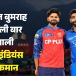 Pbks Vs Mi:इस सीजन मुंबई के लिए तीन खिलाड़ियों ने की कप्तानी, किस कारण पंजाब के खिलाफ नहीं खेले सूर्यकुमार? – Pbks Vs Mi Ipl 2026 Captaincy Changes In Mumbai Indians Why Suryakumar Yadav Not In Playing 11