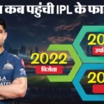 Rr Vs Gt:सूर्यवंशी की पारी पर भारी पड़ी गिल-सुदर्शन की साझेदारी, खिताब से एक कदम दूर गुजरात; राजस्थान बाहर – Ipl 2026 Gt Vs Rr Qualifier 2 Result: Gujarat Vs Rajasthan Highlights Analysis And Points Table Update