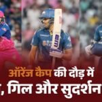 किसके सिर सजेगा ऑरेंज कैप का ताज?:क्या वैभव को पीछे छोड़ पाएंगे गिल-सुदर्शन, जानें अब तक कौन-कौन रहे विजेता – Ipl Orange Cap History: From 2008 To 2026 All Winners List Shubman Gill Sai Sudharsan, Vaibhav Sooryavanshi
