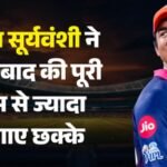 Rr Vs Srh:एलिमिनेटर मुकाबले में जमकर हुई छक्कों की बारिश, आईपीएल प्लेऑफ मुकाबलों का बन गया नया रिकॉर्ड – Sunrisers Hyderabad Vs Rajasthan Royals Ipl 2026 Eliminator Match Record And Stats Most Sixes