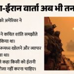 Iran Us Peace Deal:’शांति समझौते का मसौदा पूरी तरह फर्जी और मनगढ़ंत’, ईरान के दावों पर भड़का व्हाइट हाउस – White House Rejects Iran’s Hormuz Peace Deal Claims, Calls Draft Agreement Fake