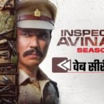 Inspector Avinash Season 2 Web Series Review And Rating In Hindi Randeep Hooda Urvashi Rautela – Entertainment News: Amar Ujala