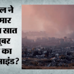 Israel:हमास के सैन्य विंग प्रमुख को इस्राइल ने किया ढेर, सात अक्तूबर के नरसंहार का था मास्टरमाइंड – Israel Eliminates Hamas Military Leader Muhammed Odeh In Gaza Architect Of October 7 Attack