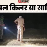 Bihar:48 घंटे में चार सिर कटे शव बरामद, अलग-अलग पड़े शरीर के हिस्से; इस जिले में रहस्यमयी मौतों से सनसनी – Bihar Crime News Beheaded Bodies Recovered Under 48 Hours, Separate Body Parts Trigger Panic
