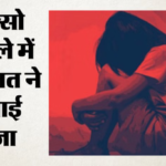 Pocso:राष्ट्रीय पैरा तीरंदाजी कोच कुलदीप वेदवान की नापाक हरकत, पॉक्सो मामले में पांच साल की सजा – National Para-archery Coach Kuldeep Vedwan’s Heinous Act Sentenced To Five Years In Pocso Case