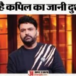 Kapil Sharma:कॉमेडियन कपिल शर्मा के घर के बाहर फायरिंग की सूचना, इलाके में सुरक्षा बढ़ाई गई; इलाका सील – Kapil Sharma Firing Outside Residence In Amritsar Security Heightened