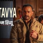 Kartavya Hindi Movie Review Saif Ali Khan Rasika Dugal Sanjay Mishra Zakir Hussain – Entertainment News: Amar Ujala