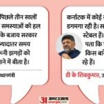 ‘कर्नाटक में कोई कुर्सी नहीं हिल रही’:पीएम के बयान पर डीके शिवकुमार का पलटवार; सत्ता संघर्ष को भी किया खारिज – Dk Shivakumar Rejects Pm Modi Wobbling Chair Remark, Says Karnataka Government Is Stable