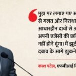 आरोपों पर भड़के Fbi चीफ:काश पटेल बोले- शराब पीने की बात सफेद झूठ, सीनेट में सांसद से हुई तीखी नोकझोंक – Fbi Director Kash Patel Senate Exchange Drinking Allegations Denials