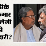 Karnataka:कर्नाटक में Cm बदलने की अटकलें तेज, सिद्धारमैया का दिल्ली से बुलावा; इन मुद्दों पर हो सकती है चर्चा – Karnataka Political Drama Resumes Siddaramaiah Call By Delhi As Speculation Over Leadership Change Intensifies