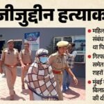 Up:गर्लफ्रेंड से बनवाता पिता के संबंध, फिर करता ये काम; बाप का कत्ल करने वाले बेटे का था चौंकाने वाला प्लान – Loni Murder Case Son, Girlfriend Plot Father’s Murder After Failed Blackmail Attempt