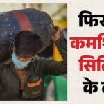 Commercial Cylinder:कमर्शियल सिलिंडर की कीमत में 993 रुपये की बढ़ोतरी, दिल्ली में अब 3071.50 रुपये पहुंचा दाम – Prices Of 19 Kg Commercial Cylinder Increased By Rs 993 Cost Rs 3071.50 In Delhi Domestic Gas Prices No Change