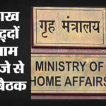 लद्दाख के मुद्दों पर दिल्ली में बैठक आज:पूर्ण राज्य का दर्जा-छठी अनुसूची पर अड़े संगठन, तय होगा आगे का एजेंडा – Meeting In Delhi Today On Ladakh Issues Organizations Stand Firm On Full Statehood And Sixth Schedule Status F