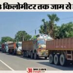 Vikramshila Bridge Closure Causes Massive Traffic Jam In Munger, Long Queue Of Trucks Seen After Inauguration – Bihar News