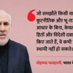 ईरान ने ठुकराया ट्रंप का अनिवार्य अब्राहम समझौता:क्षेत्रीय शांति पर नया संकट, तेहरान-अमेरिका के बीच बढ़ी तल्खी – Iran Rejects Trumps Mandatory Abraham Accords Expansion Iranian Envoy Mohammad Fathali