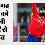 Shami-jahan:अलीपुर कोर्ट ने दी मोहम्मद शमी को राहत, चेक बाउंस मामले में हुए बरी; हसीन जहां ने लगाए थे आरोप – Alipore Court Grants Relief To Mohammed Shami; Acquitted In Cheque Bounce Case Know Details