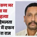 भाई की लाश के साथ पांच दिन रही बहन:घर में मिला अरुण का शव, दरवाजे के पीछे थी हेमलता; बदबू आने पर हुआ खुलासा – Sister Found Locked Inside Flat In Kanpur With Her Brothers Five-day-old Dead Body