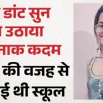 15वीं मंजिल से कूदी 15 साल की चीनू:मां की डांट बर्दाश्त न कर सकी, 11वीं में पढ़ी थी; नहीं चलाती थी मोबाइल – 11th-grade Student Jumps From 15th Floor In Ghaziabad After Being Scolded By Mother