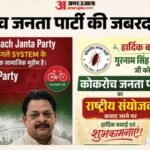 Up:कैसे हुआ कॉकरोच जनता पार्टी का उदय? यूपी में यहां नेता, अधिवक्ता और किसानों का मिला साथ; ट्रेंड में शामिल – Meerut Joins Viral Cockroach Trend: Leaders Lawyers And Farmers Back Cjp Movement