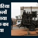 Nigeria School Attack:नाइजीरिया में स्कूलों पर आतंकी हमले, 80 से अधिक बच्चे लापता; सरकार क्या कर रही? – Nigeria Terrorist School Attack Over 80 Children Missing What Is The Government Doing