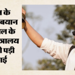 Nepal:pm बालेन शाह के भारतीय जमीन पर कब्जे वाले बयान पर बढ़ा विवाद, नेपाल के विदेश मंत्रालय को देनी पड़ी सफाई – Pm Balen Shah Statement Over Encroachment On Indian Territory Controversy Escalates Foreign Ministry Clarify