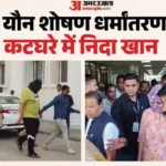 नासिक Tcs केस:तीन दिन तक पुलिस की हिरासत में निदा खान, Aimim पार्षद पर शरण देने का आरोप; भाजपा हमलावर – Nashik Tcs Case Nida Khan Arrested Religious Conversion Maharashtra News