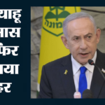 Israel:गाजा में हमास के ऑपरेशंस कमांडर बहा बरौद को एयरस्ट्राइक में किया ढेर, इस्राइली सेना का बड़ा दावा – Israel Hamas Operations Commander Bahaa Baroud Eliminated In Airstrike In Gaza Major Claim By Israeli Military