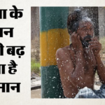 ये गर्मी ले सकती है जान!:नौतपा में हार्ट अटैक और किडनी फेलियर का खतरा, न करें ये गलती; जानें विशेषज्ञ की राय – Risk Of Heart Attacks And Kidney Failure Rises During Nautapa