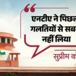Neet:’पिछली गलतियों से सबक नहीं लिया’; सुप्रीम कोर्ट का केंद्र, Nta, Cbi और इसरो प्रमुख वाली समिति को नोटिस – Supreme Court Pulls Up Nta Over Neet Leak, Seeks Reply On Exam Reforms And Compliance