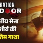 ऑपरेशन सिंदूर के एक साल बाद:जख्मों के बीच उभरती शांति की नई सुबह, उम्मीदों के साथ पटरी पर लौटी जिंदगी – One Year After Operation Sindoor
