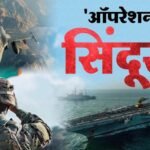 ऑपरेशन सिंदूर:भारत की शांति को कमजोरी समझने पर निर्णायक जवाब, देश की ‘जियो और जीने दो’ की नीति – What Did Vice Admiral An Pramod Air Marshal Awadhesh Kumar Bharti Lt Gen Rajiv Ghai Say On Opernation Sindoor