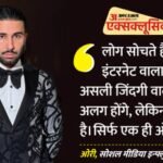 Kkk15:खतरों के खिलाड़ी में अपनी इमेज बदलने निकले ओरी, बोले- ‘लोग मुझे कमजोर समझते हैं, अब सबको जवाब मिलेगा’ – Orhan Awatramani Aka Orry Exclusive Interview With Amarujala Ahead His Appearance In Khatron Ke Khiladi 15