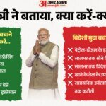 Pm की 24 घंटे में दूसरी अपील:फिर किया ईंधन बचाने का आह्वान, बोले- सोना और गैर-जरूरी चीजों की खरीद टालें – Pm Modi Appeal On Fuel And West Asia Crisis, Says Defer Non-essential Things Like Foreign Travel And Gold